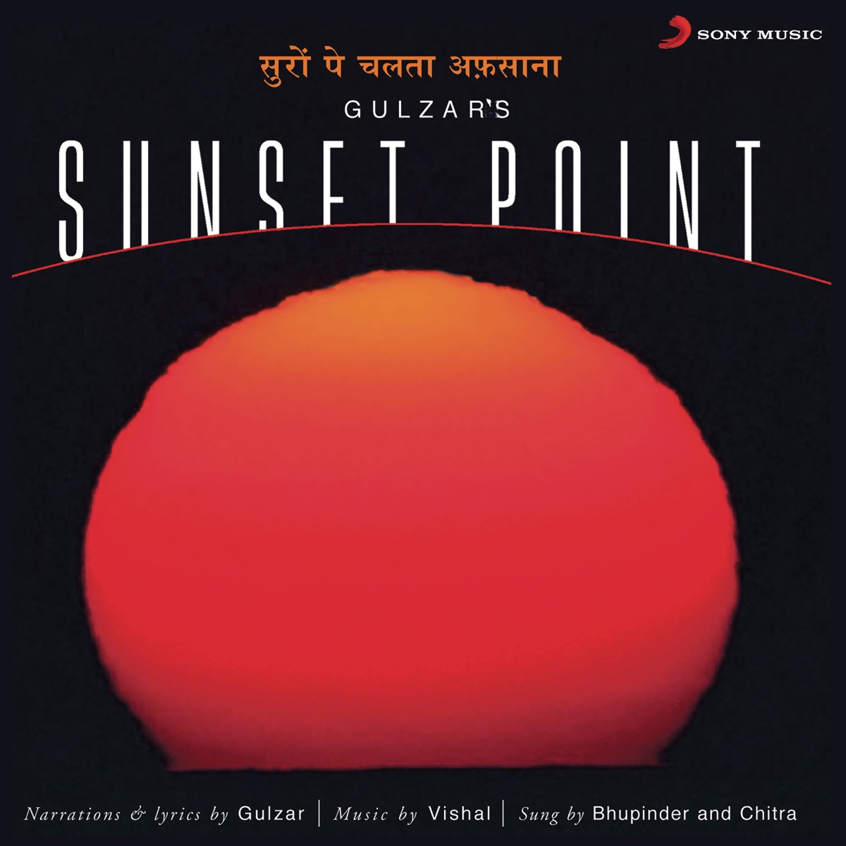Sunset Point by Bhupinder Singh & K.S. Chithra album cover
