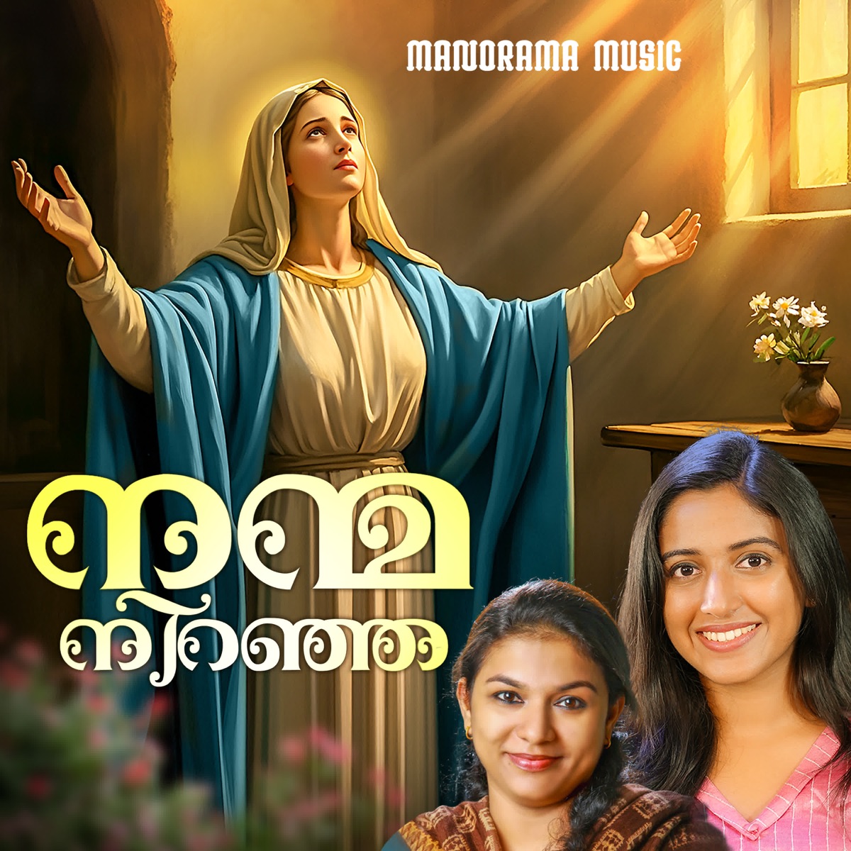Nanma Niranja - Single by Maria Kolady album cover