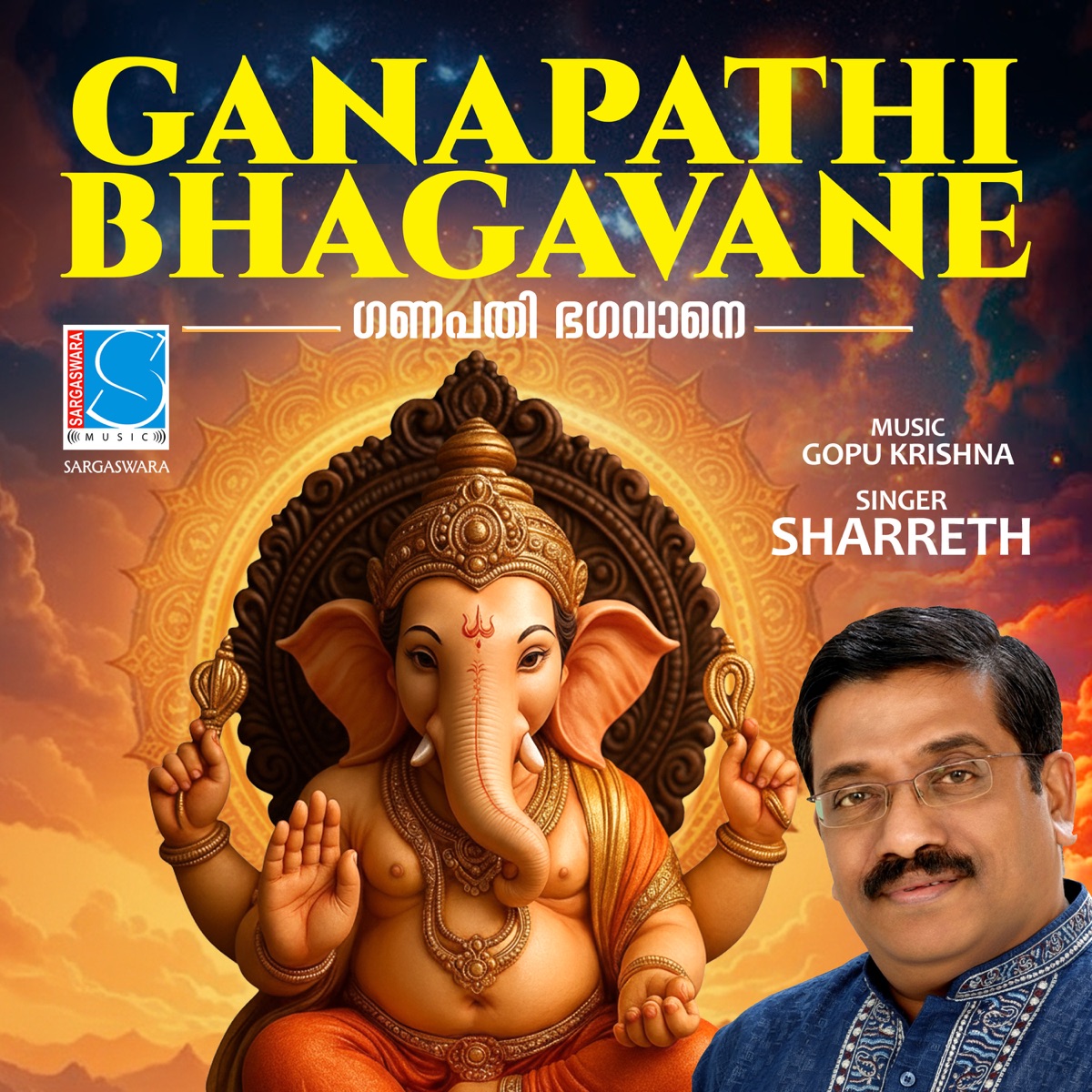 Ganapathi Bhagavane - Single by Divya Sooraj, Gopu Krishna & Sharreth album cover