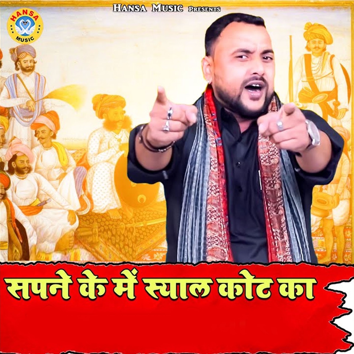 Sapne Ke Mein Syal Kot Ka - Single by Arvind album cover