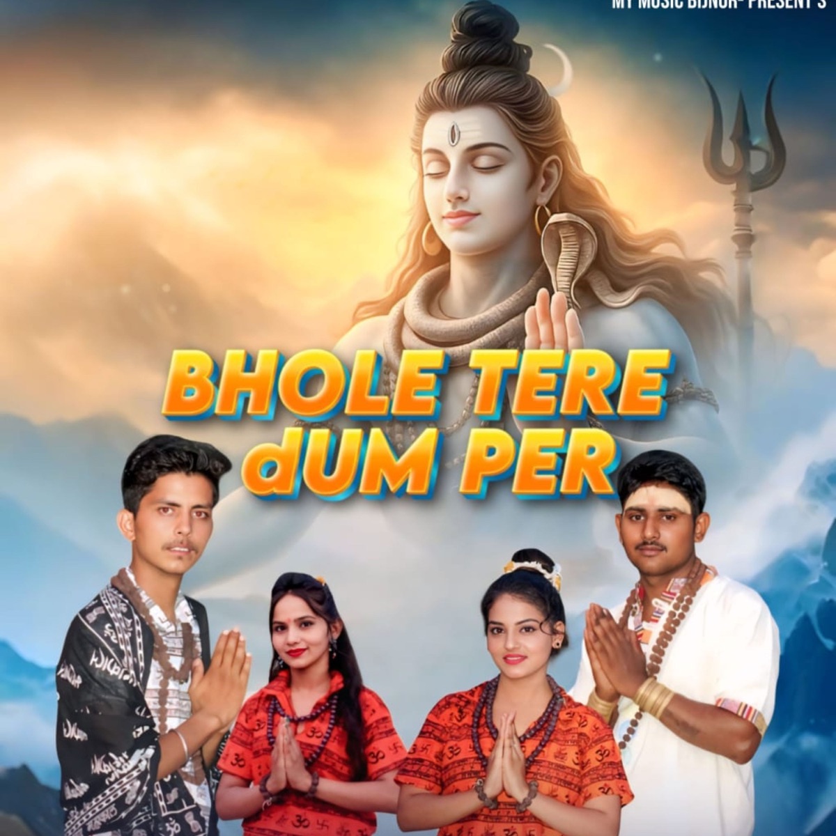 Bhole Tere Dum Per - Single by Kuldeep Kashyap & Gotam Tomar NTR album cover