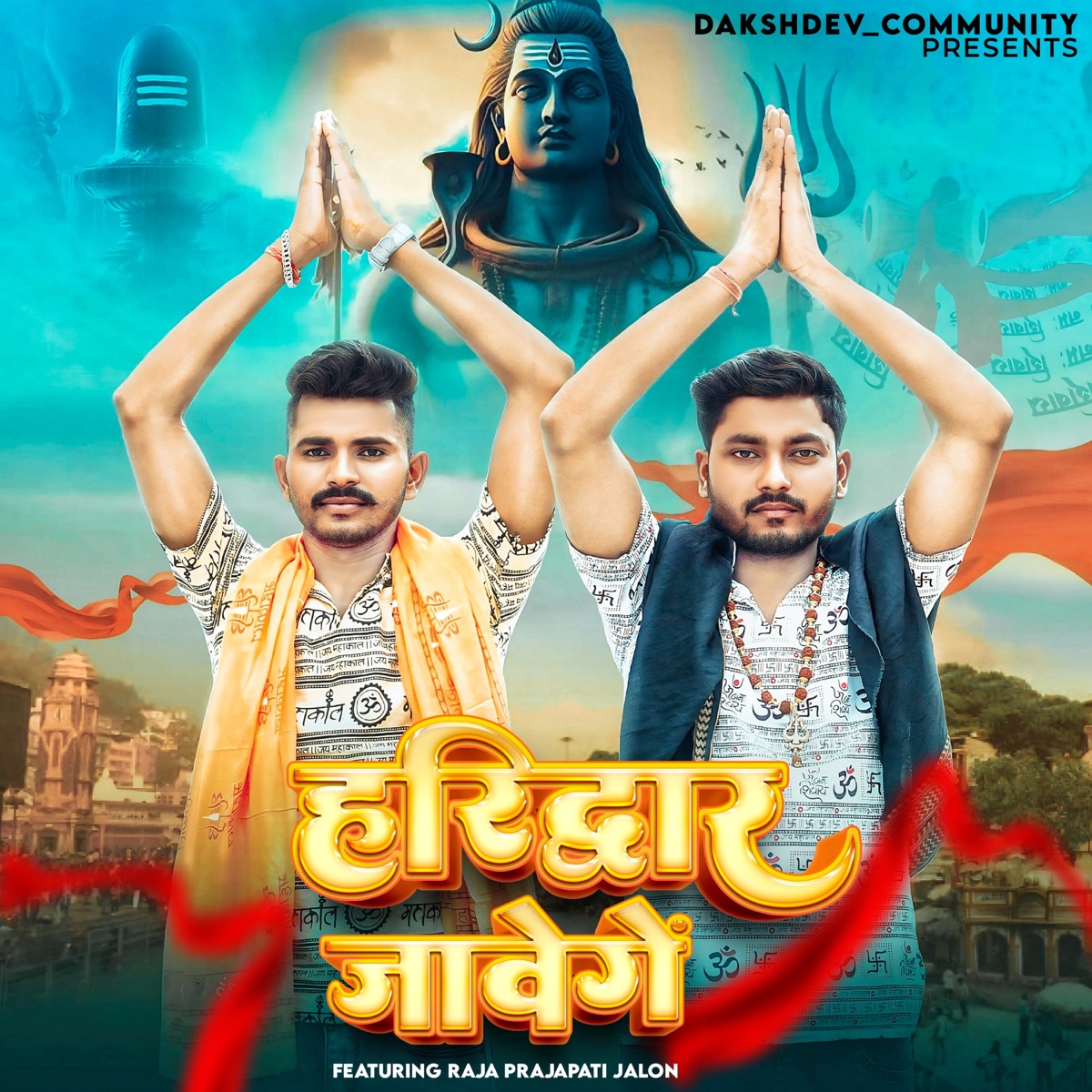 Haridwar Javaenge (feat. Raja Prajapati Jalon) - Single by Rohit Prajapati Meerut album cover