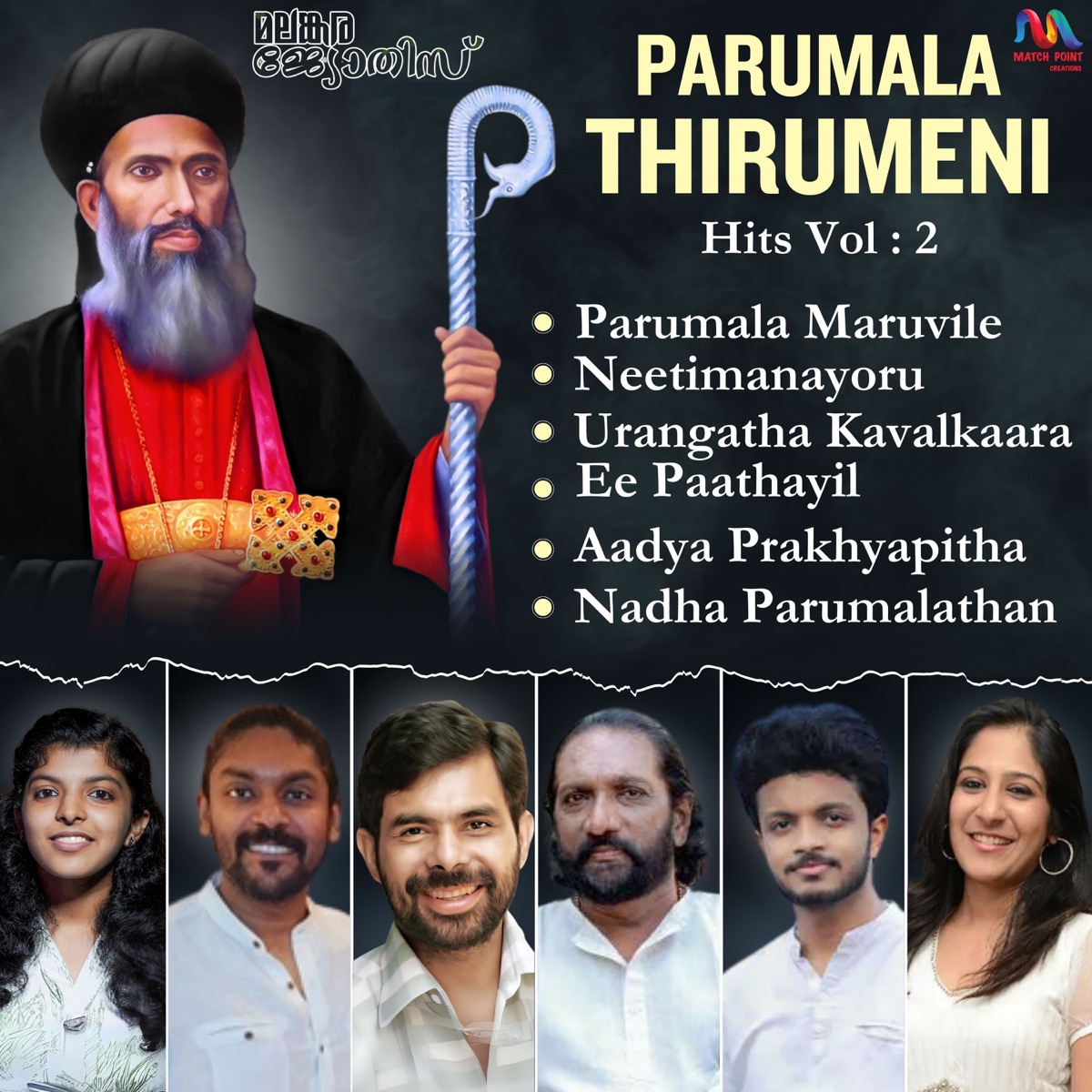 Parumala Thirumeni Hit Songs, Vol. 2 (feat. Vidhu Prathap, Sreya Anna Joseph, Kester, K.G. Markose, Shweta Mohan & Libin Scaria) by St.Georges OCYM Kaipattoor album cover