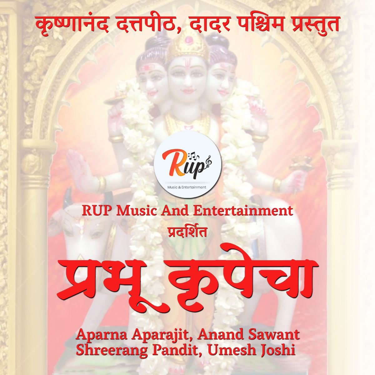 Prabhu Krupecha - Single by Aparna Aparajit, Anand Sawant & Shreerang Pandit album cover