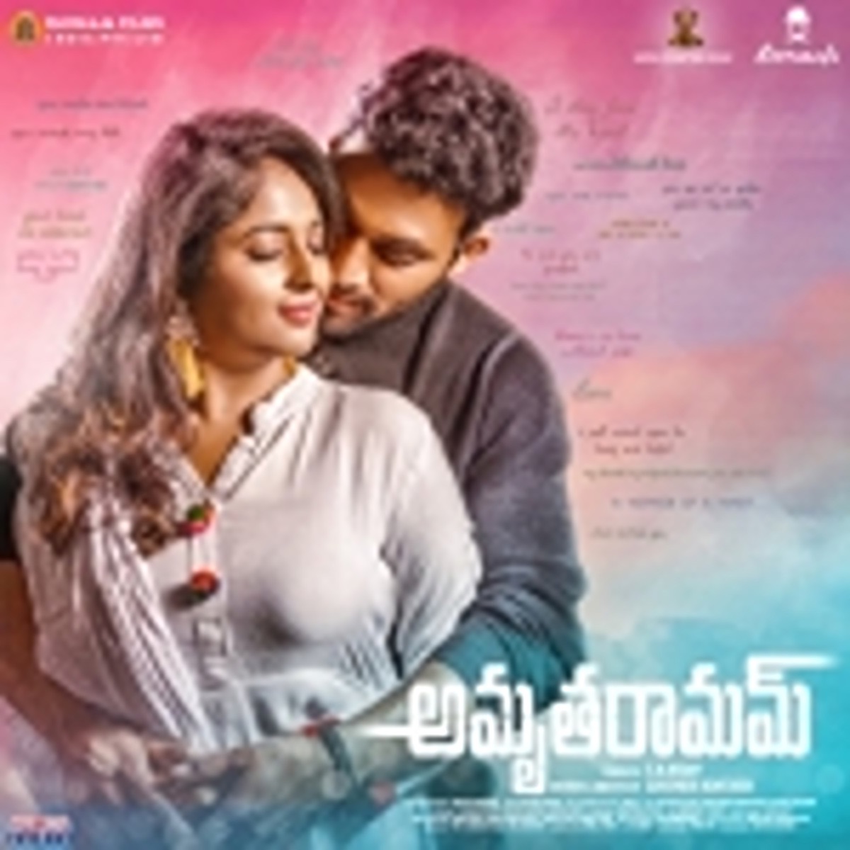 Amrutha Ramam (Original Motion Picture Soundtrack) by NS PRASU, Ramadurgam Madhusudhan, Krishna Chaitanya & Chaitanya Prasad album cover