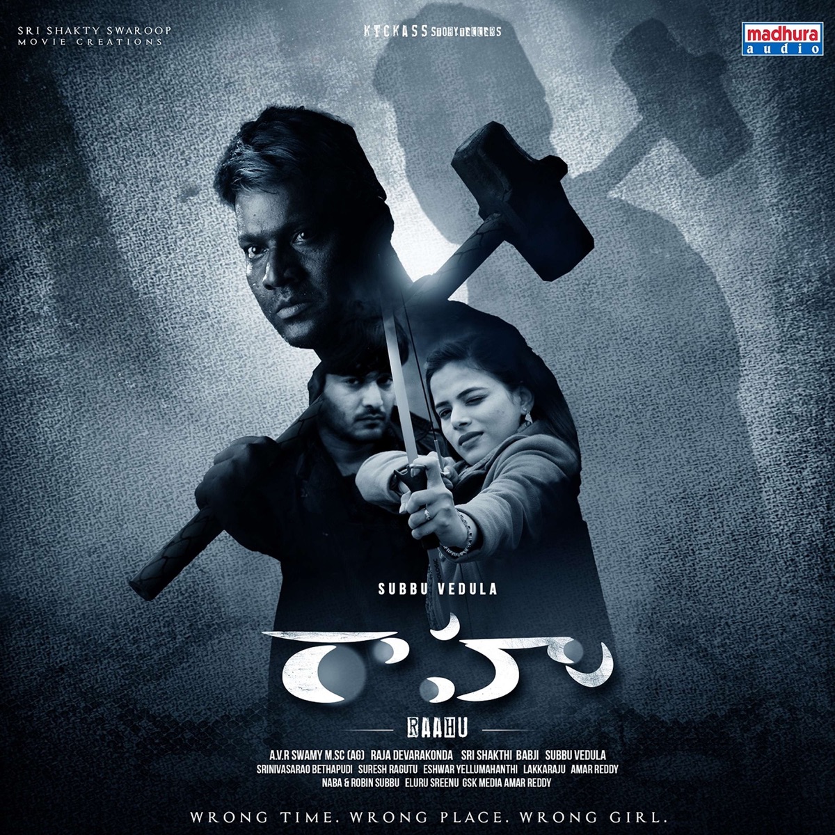 Idhi Oka Grahanam (From "Raahu") - Single by Praveen Lakkaraju, Anurag Kulkarni & Subbu Vedula album cover
