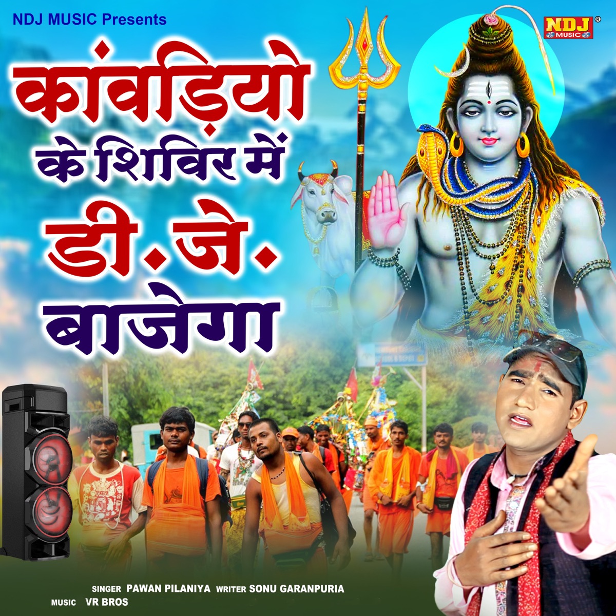 Kawadiyo Ke Shivir Me D. J. Bajega - Single by Pawan Pilania album cover