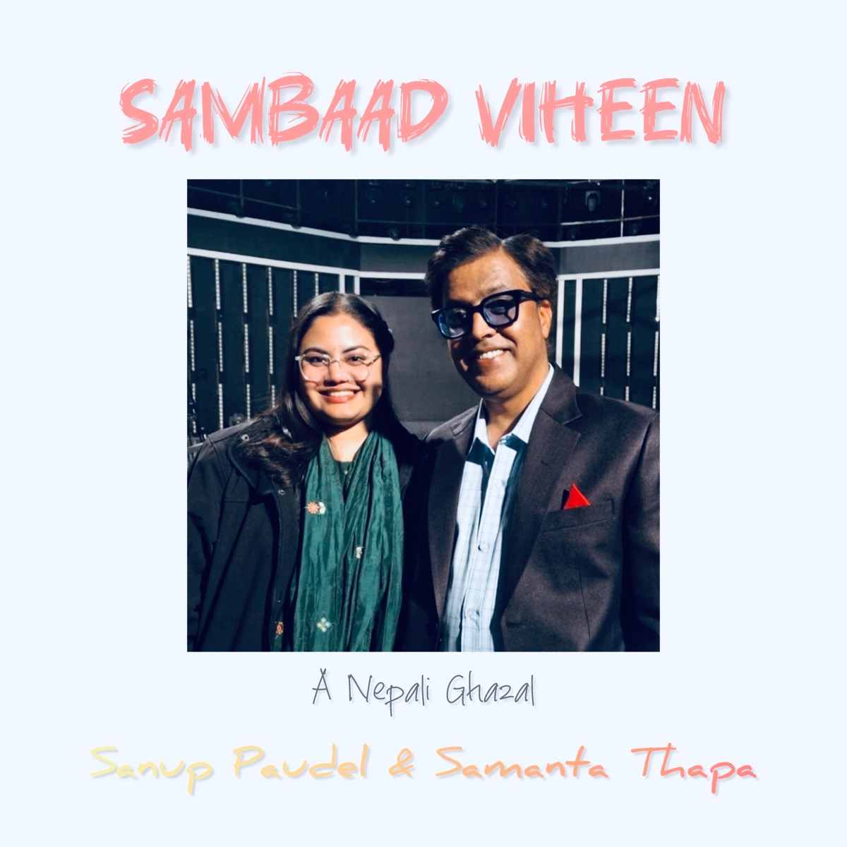 Sambaad Viheen (feat. Sanup Paudel & Samanta Thapa) - Single by Deepak Jadit album cover