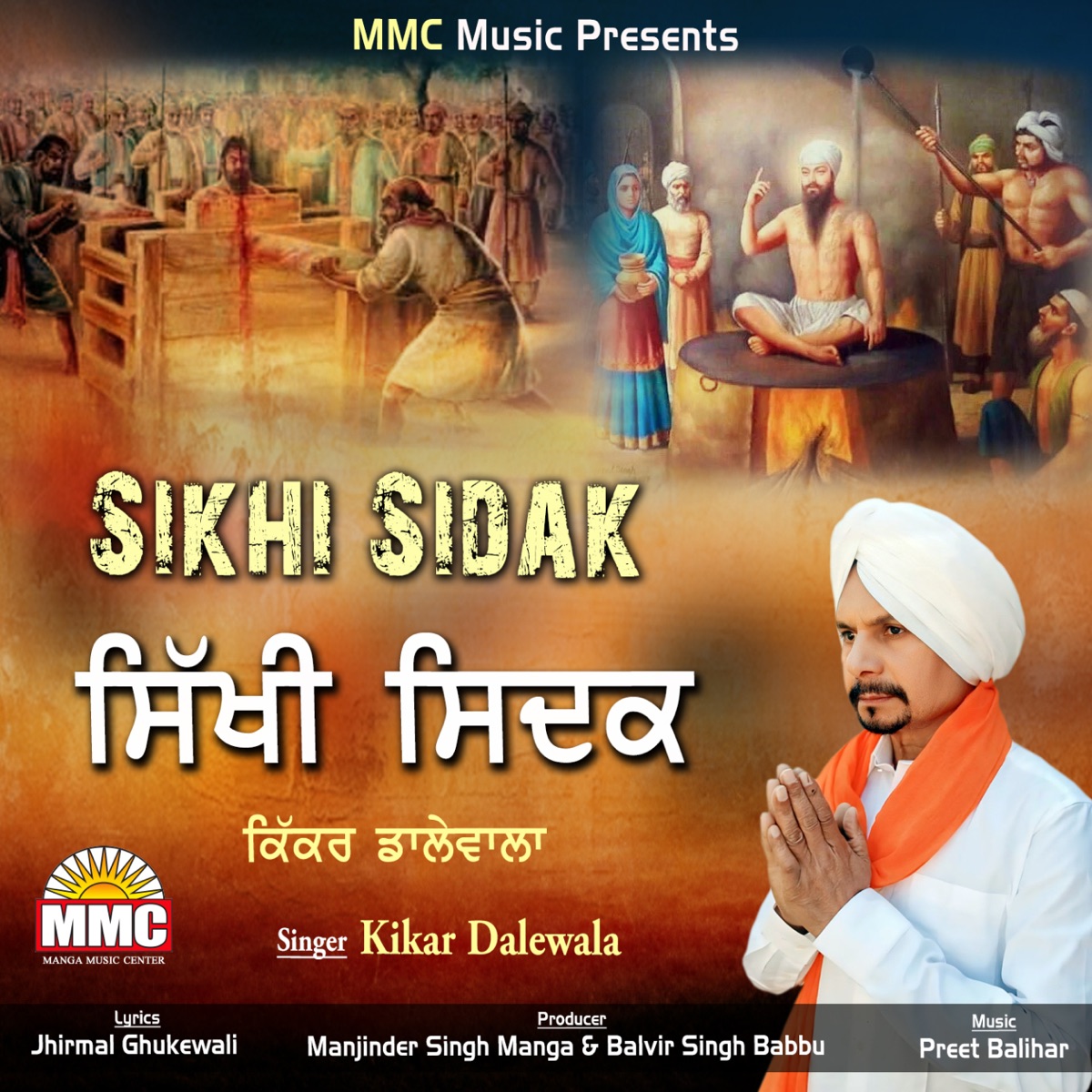 Sikhi Sidak - Single by Kikar Dalewala album cover