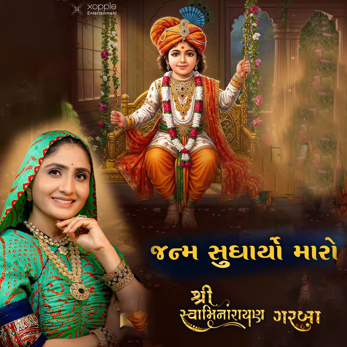 Janam Sudharyo Maro - Single by Geeta Rabari & Maulik Mehta album cover