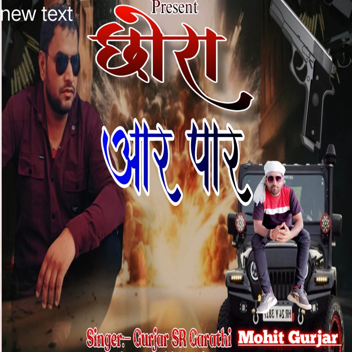 Chora Aar Paar - Single by Gurjar SR Garathi & Mohit Gurjar album cover