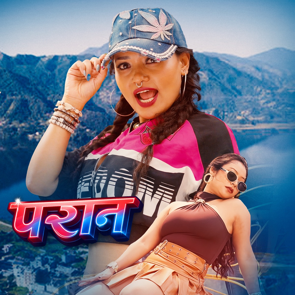 Paran - Single by Priti Ale album cover