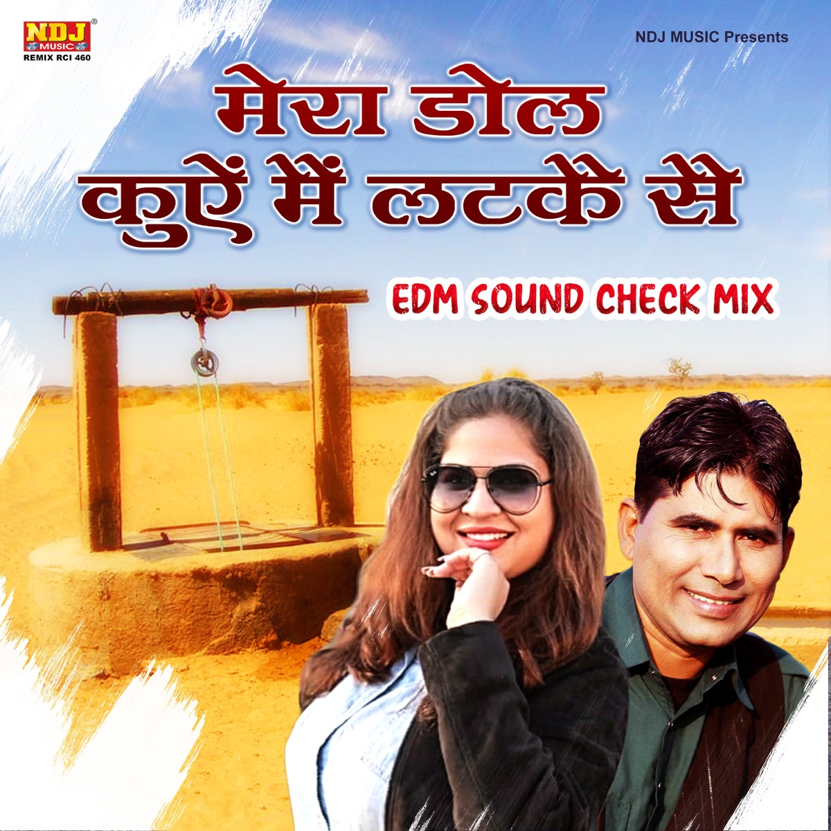 Mera Dol Kuye Me Latke Se  (EDM SOUND CHECK MIX) - Single by Krishan Chauhan & Sheenam Katholic album cover
