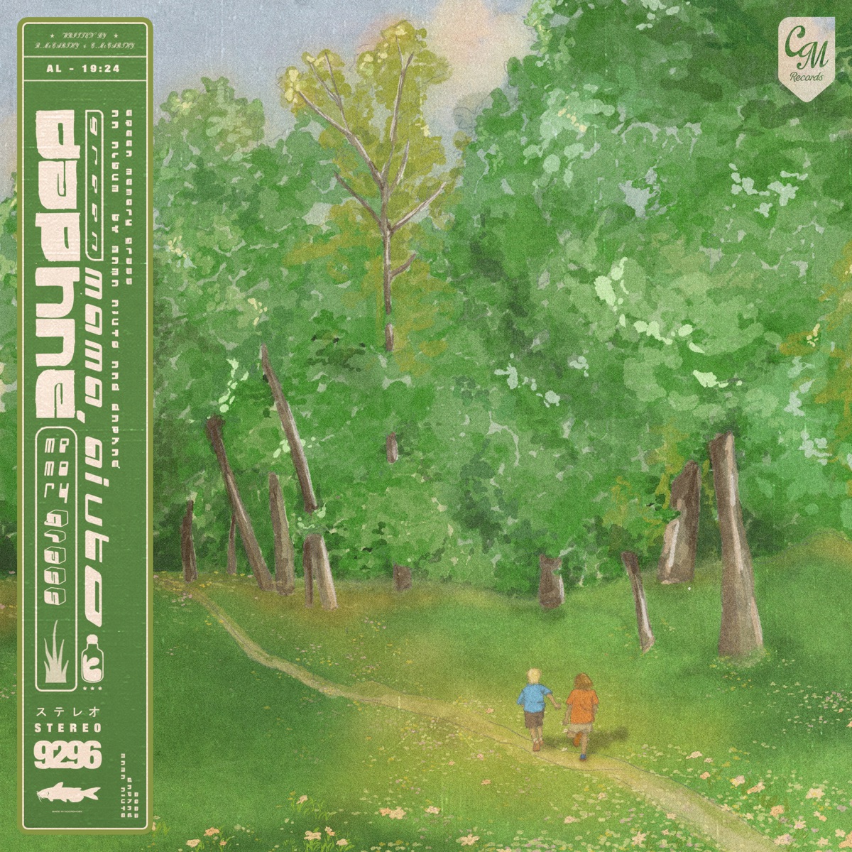 Green Memory Grass - EP by Mama Aiuto & Daphné album cover