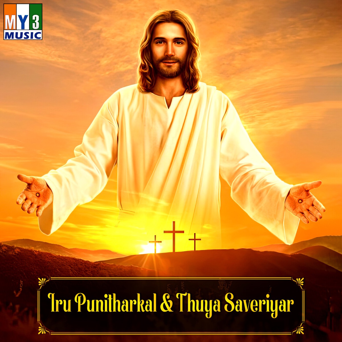 Iru Punitharkal & Thuya Saveriyar by Vani Jairam, Krishnaraj & Minmini album cover