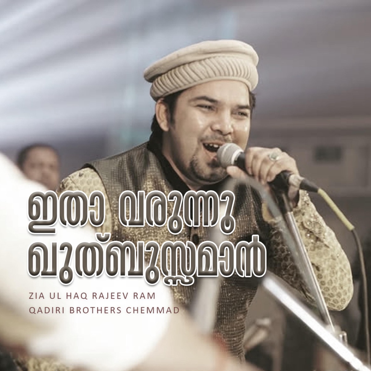 Itha Varunnu Quthbuzzaman (feat. Zia Ul Haq) - Single by Qadiri Brothers Chemmad album cover