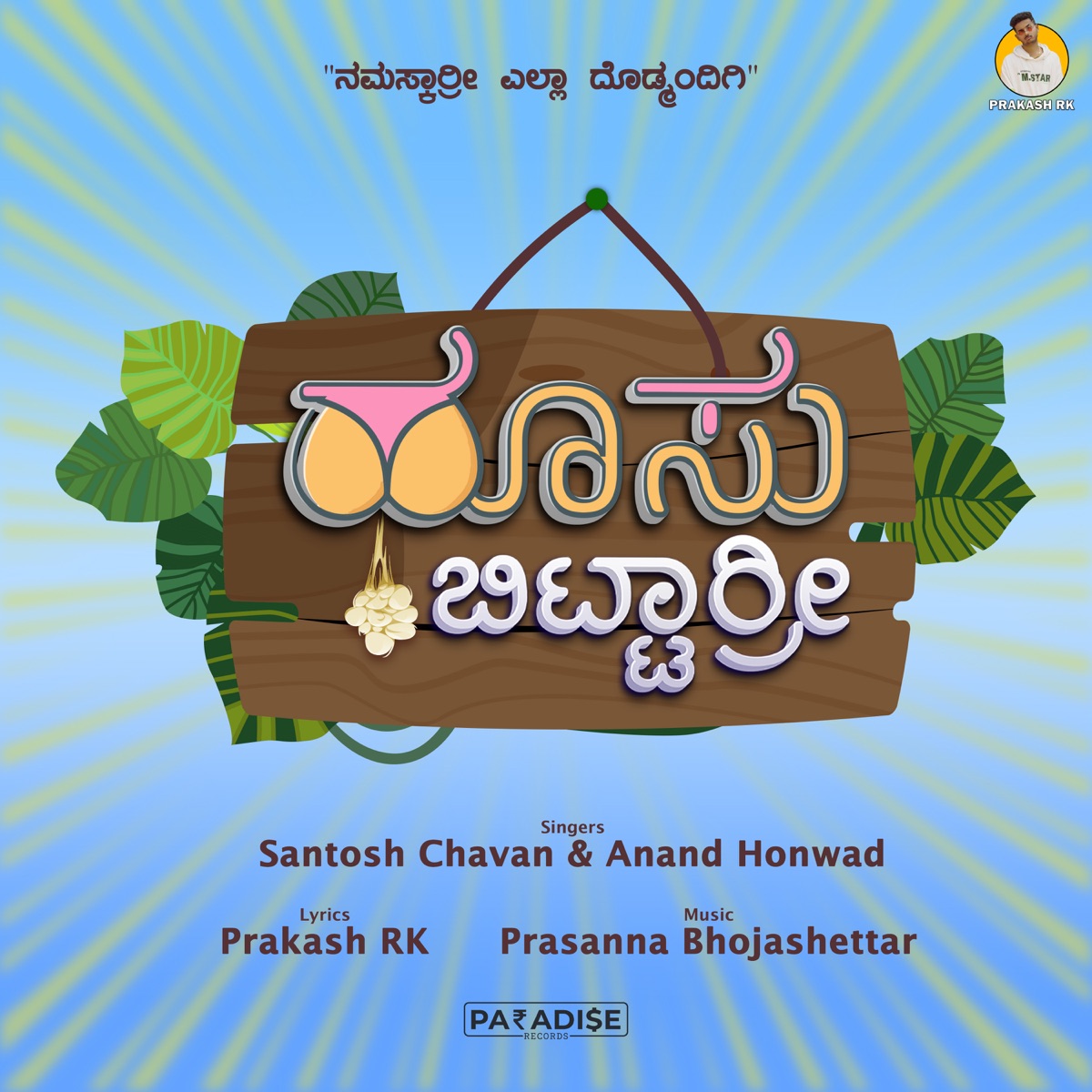 Husu Bittarri - Single by Prakash RK, Prasanna Bhojashettar, Anand Honwad & Santosh Chavan album cover