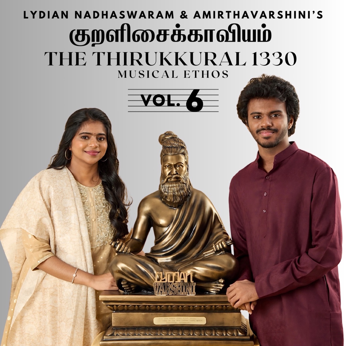 Yenporulavaaga - Kural No. 424 - Single by Lydian Nadhaswaram, Madan Gowri & The Thirukkural 1330 album cover