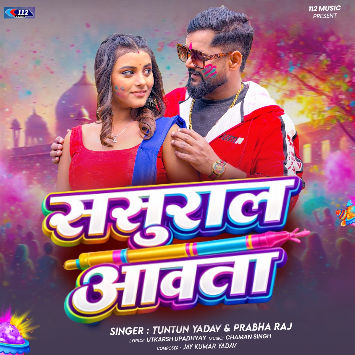 Sasural Aawta - Single by Tun Tun Yadav & Prabha Raj album cover