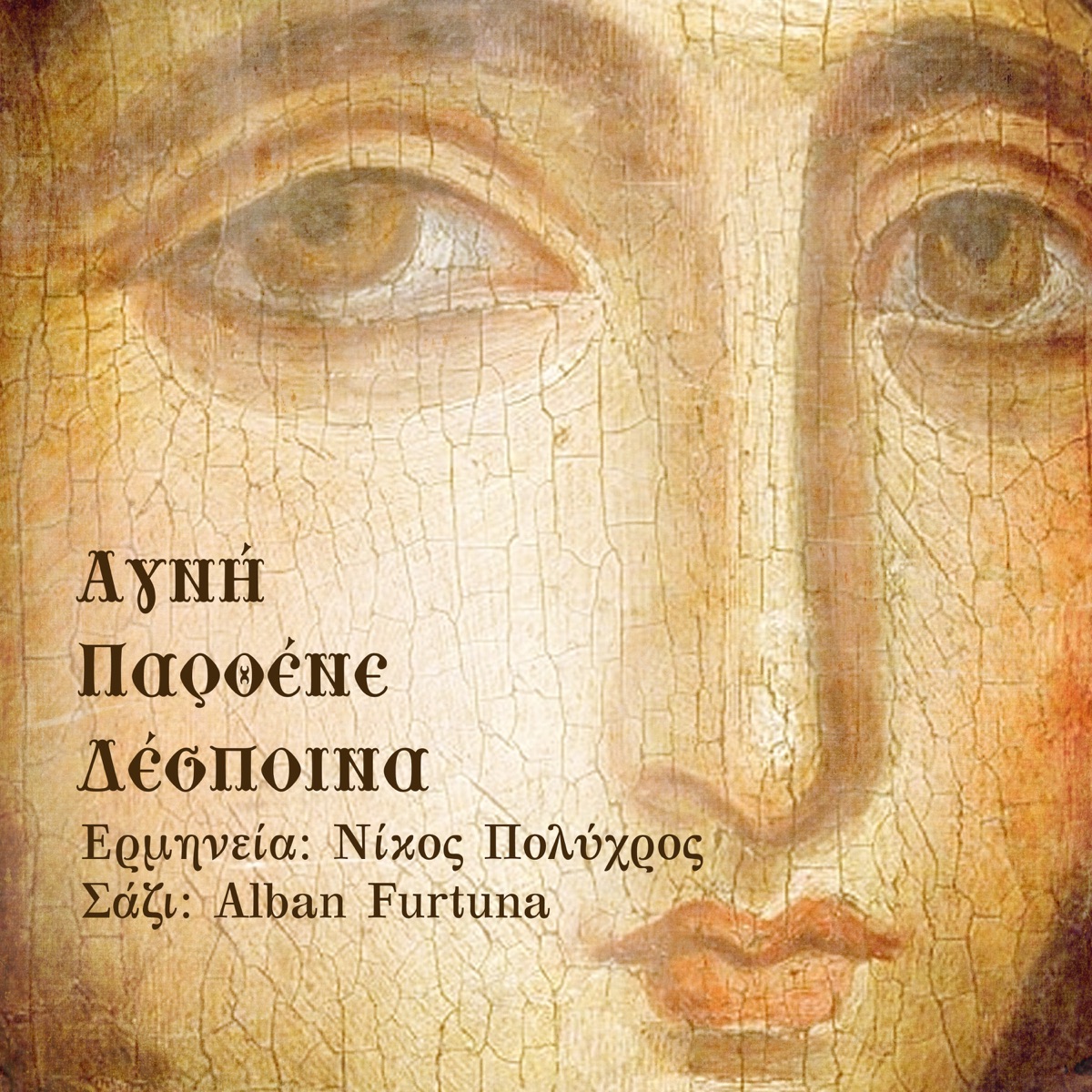 Agni Parthene Despoina - Single by Alban Furtuna, Nikos Polychros & Byzantine Renaissance album cover