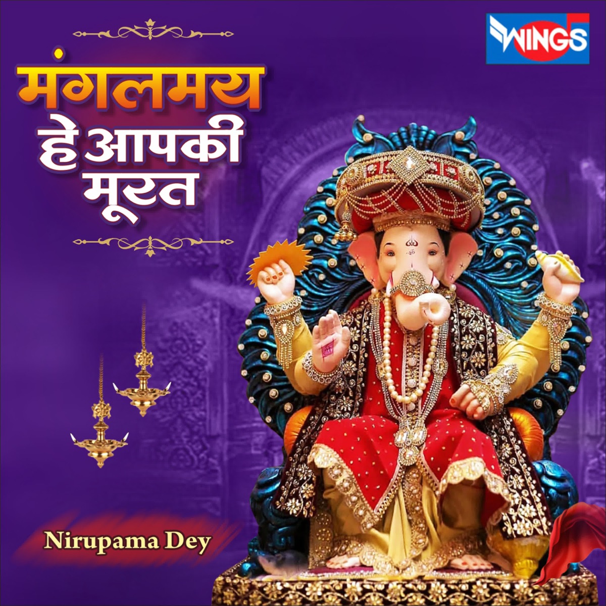 MANGALMAY HEY AAPKI MURAT - Single by Nirupama Dey album cover