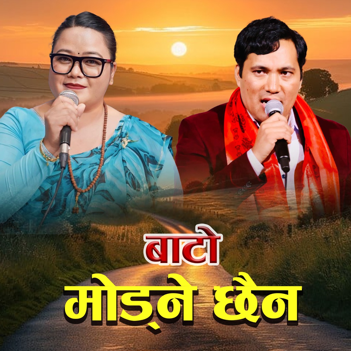 Bato Modne Chhaina - EP by Rajan Thakuri & Juna Shrees album cover