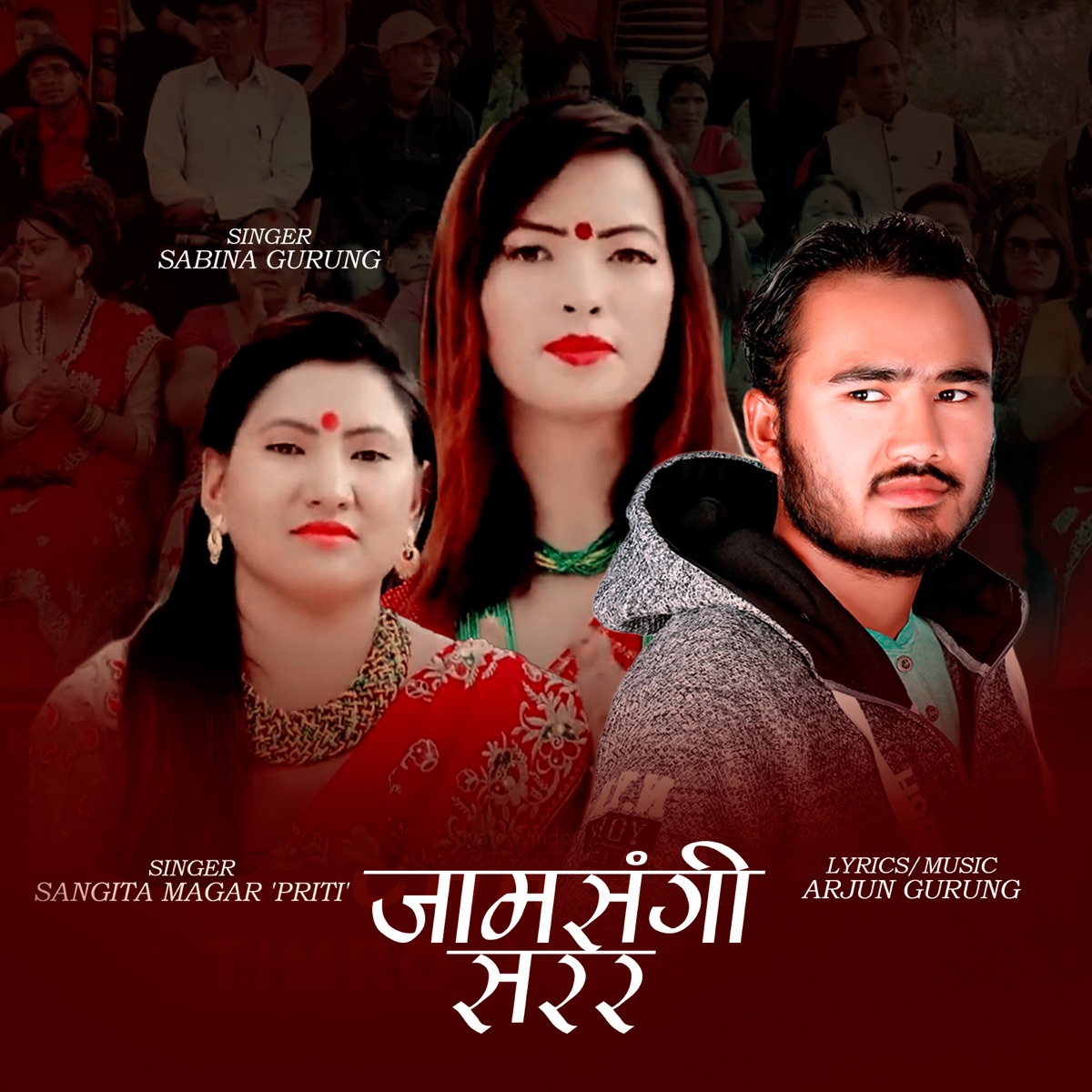 Jam Sangi Sarara - Single by Arjun Gurung, Sabina Gurung & Sangita Magar Priti album cover