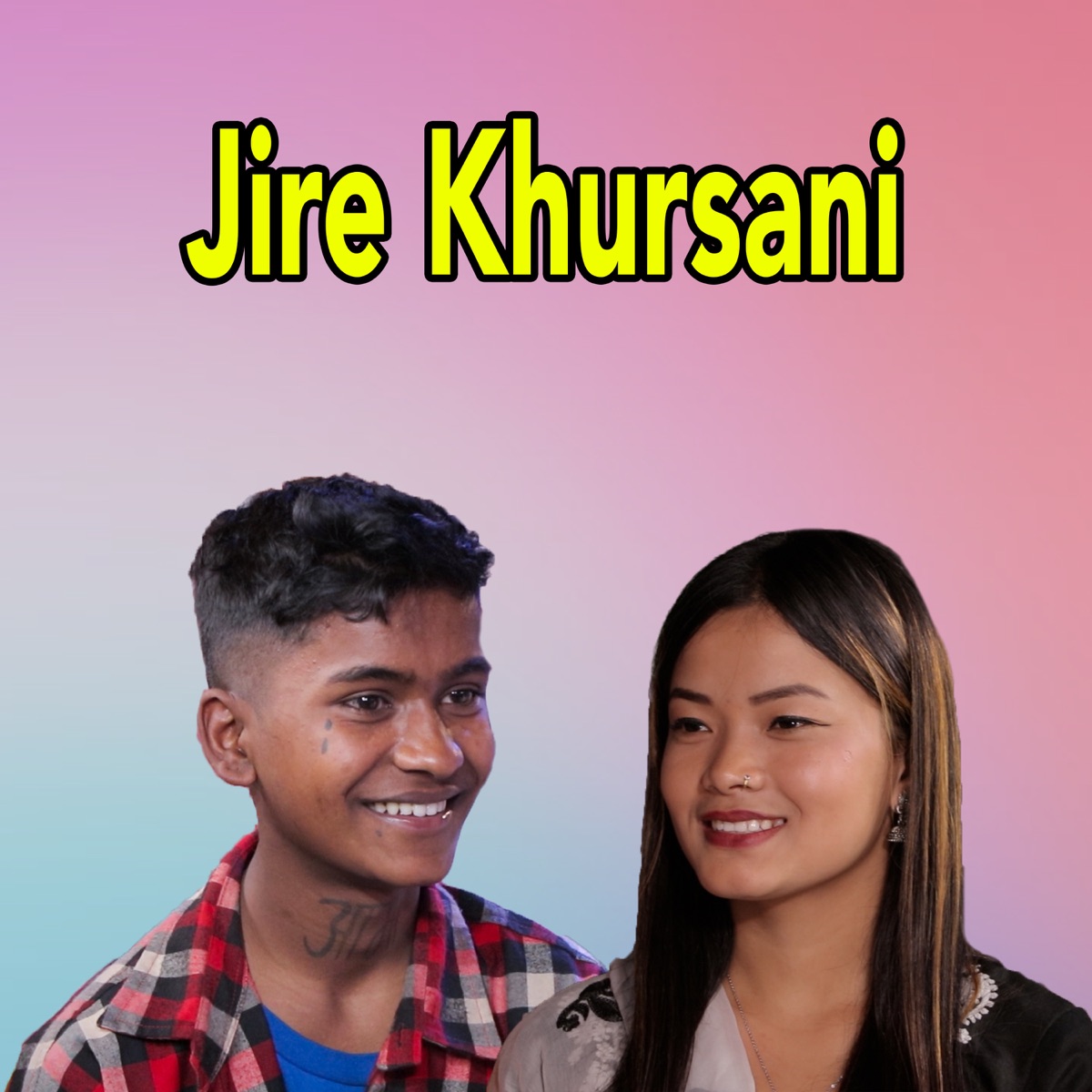 Jire Khursani - EP by Junkiri Dohori Ghar album cover