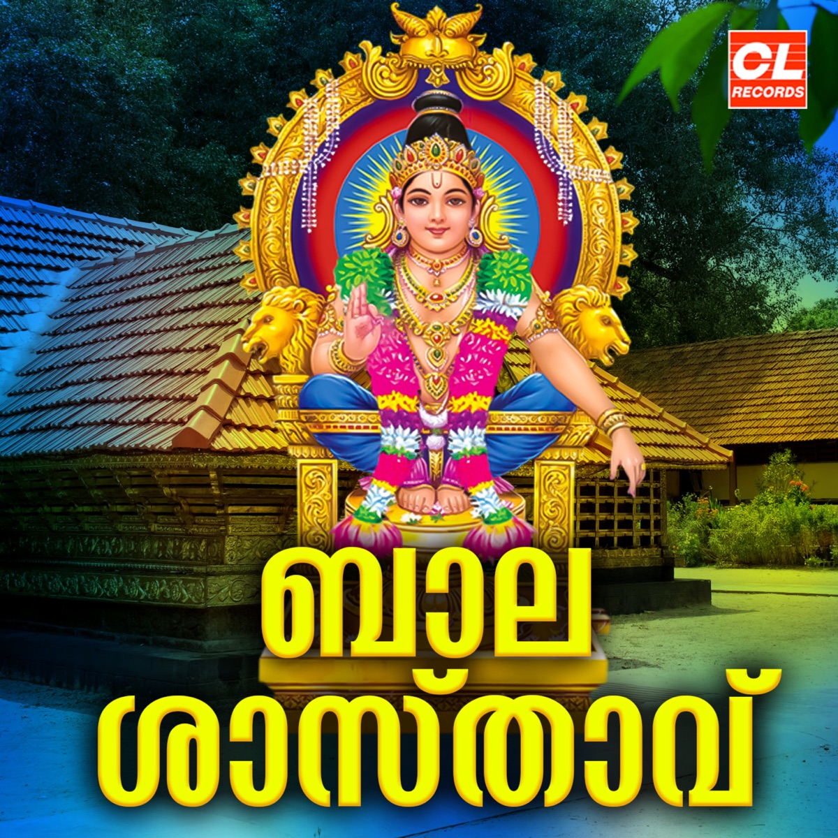 Bala Sasthavu - Single by Ajay Thilak album cover