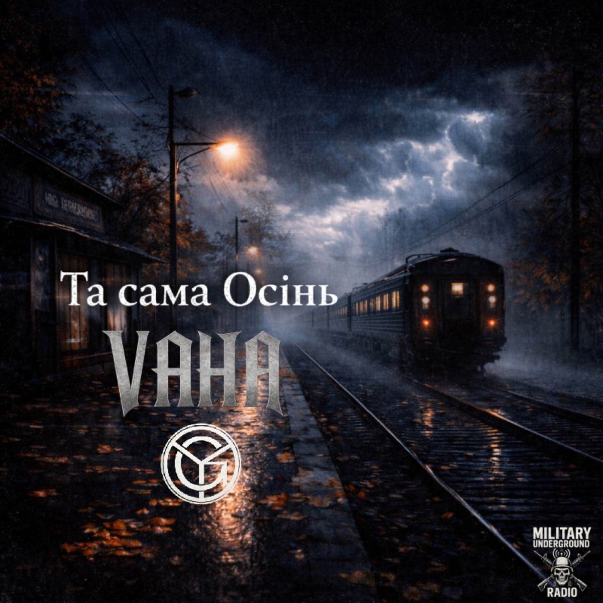 Та сама Осінь - Single by VAHA, YOG & MILITARY UNDERGROUND THEATRE album cover