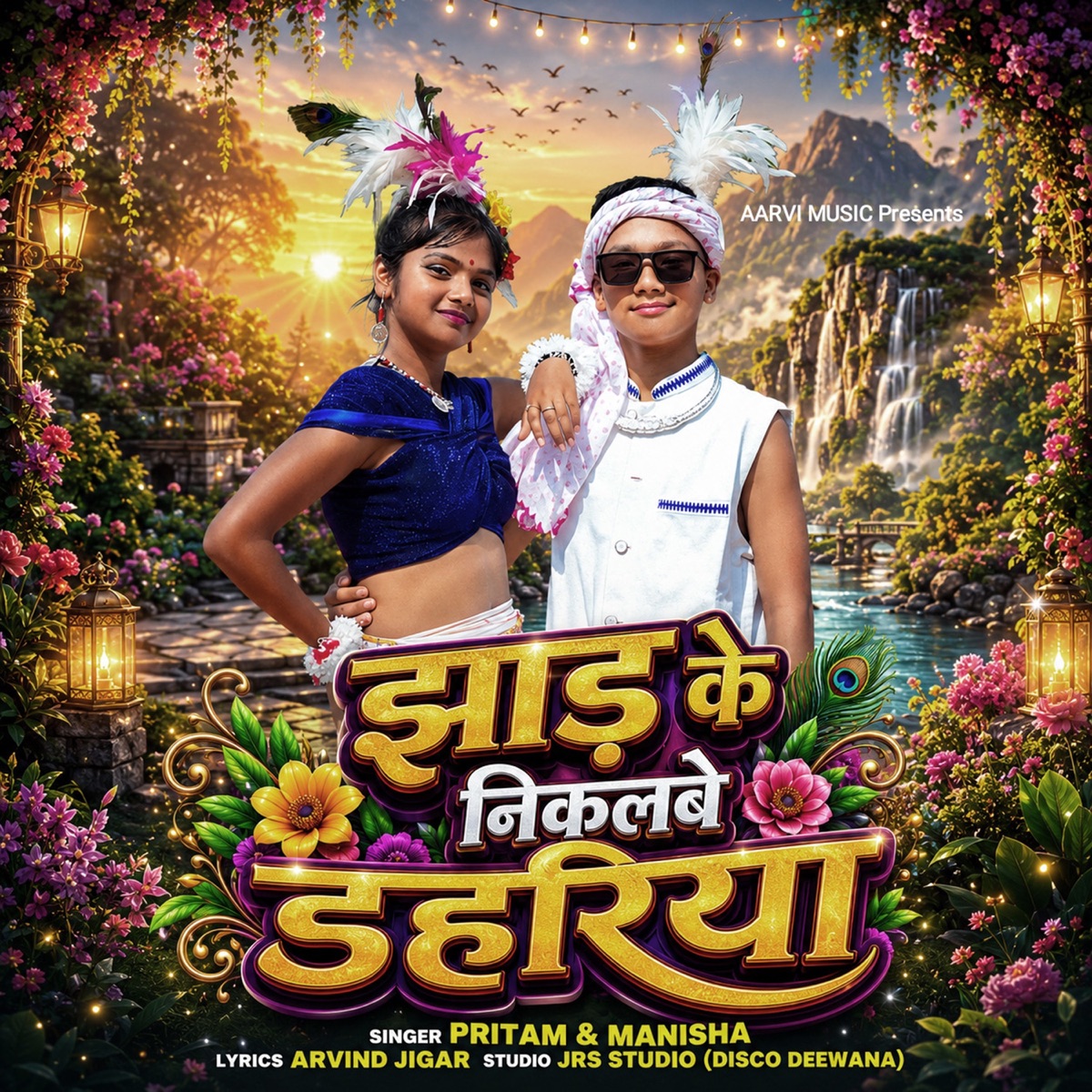 Jhar Ke Nikalbe Dahriya - Single by Pritam & Manisha album cover