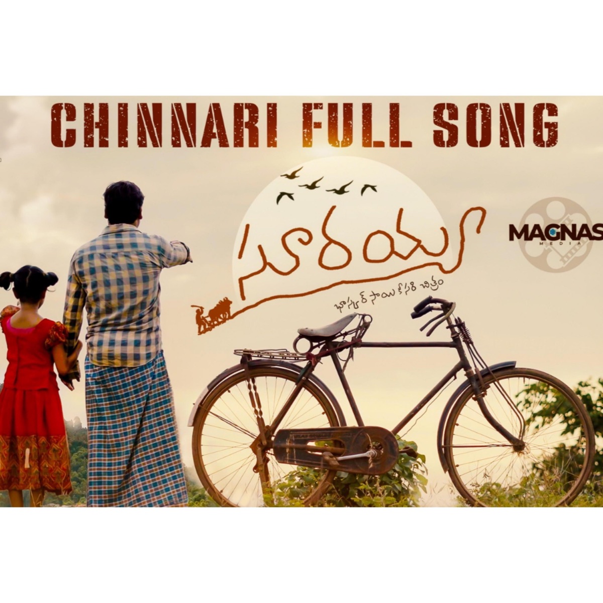 Chinnari - Single by Vinayak album cover