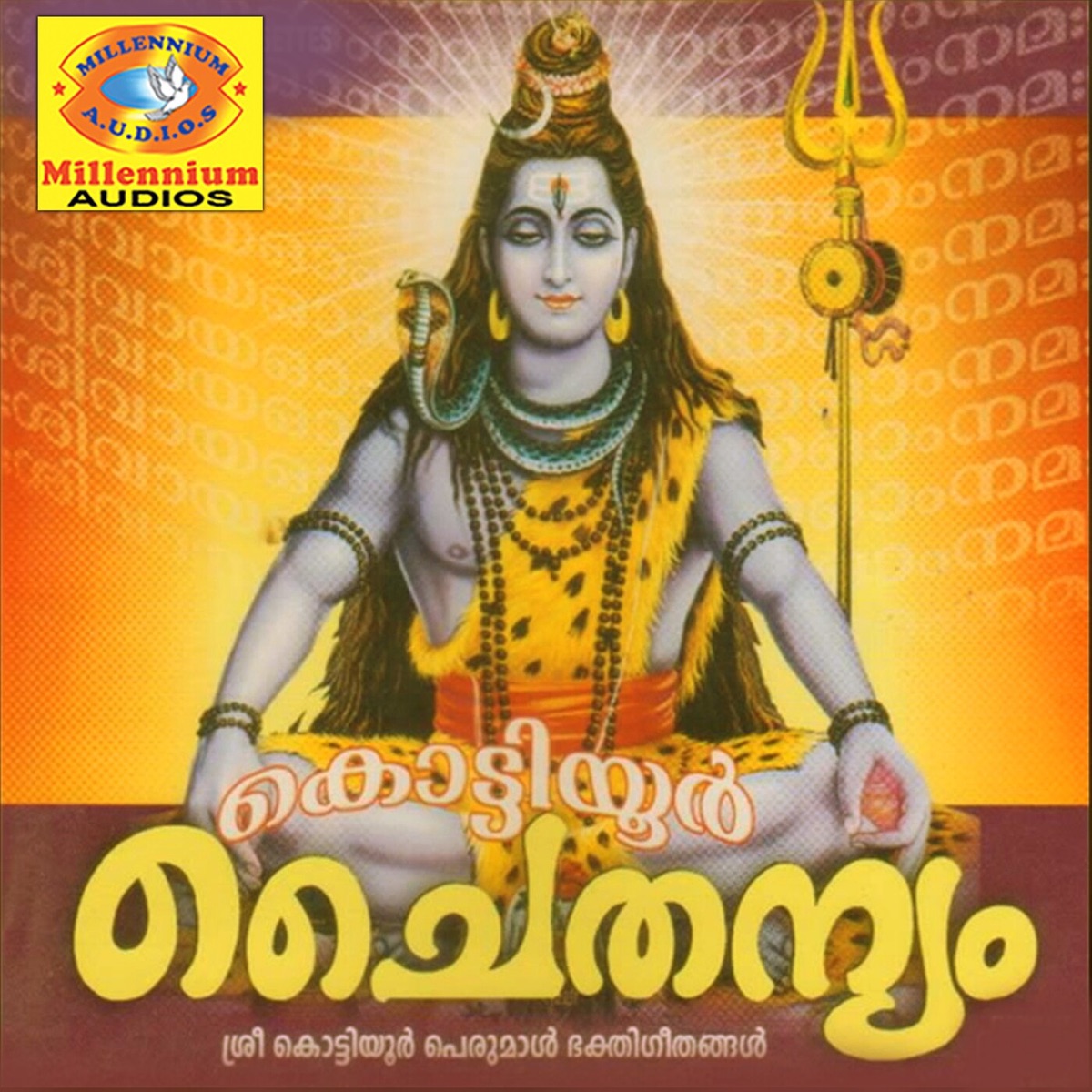 Kottiyoor Chaithanyam by Ganesh Sundaram & Chengannoor Sreekumar album cover