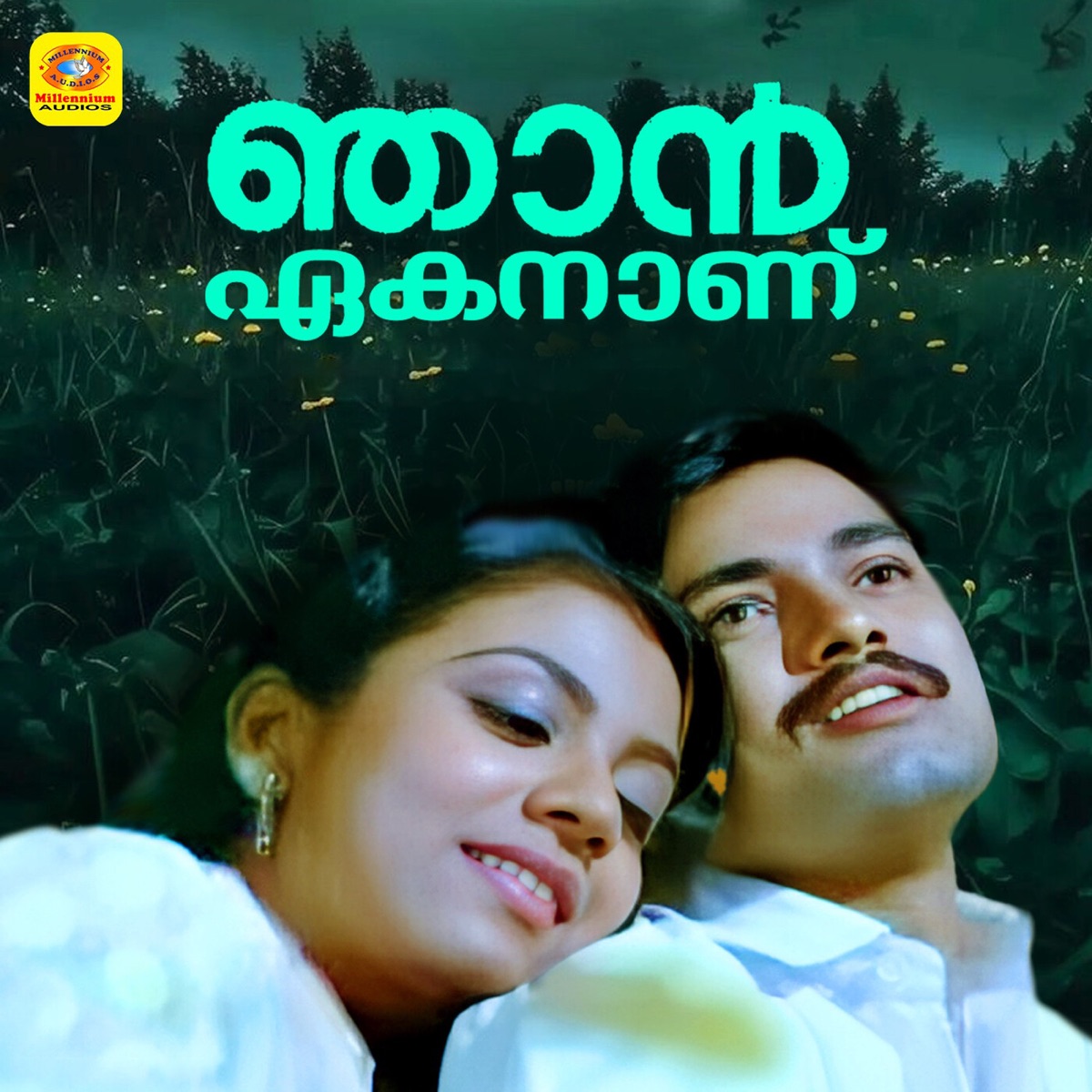 Njan Ekananu (Original Motion Picture Soundtrack) - EP by K. J. Yesudas, K. S. Chithra & M. G. Radhakrishnan album cover