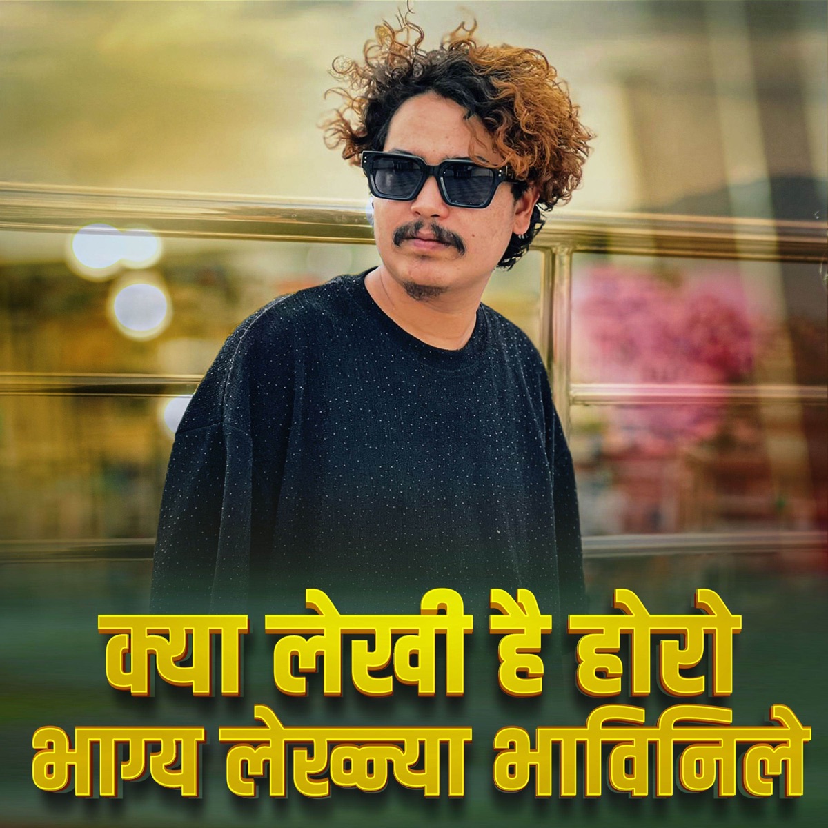 Royako Chha Man Ta - Single by Tanka Timilsina album cover
