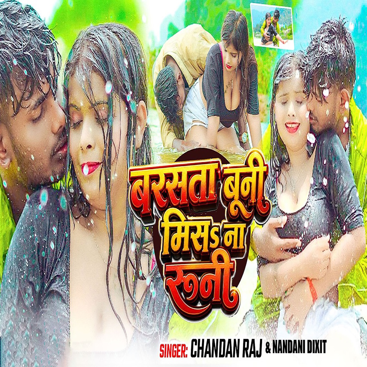 Barsata Buni Misa Na Runi - Single by Chandan Raj & Nandani Dixit album cover