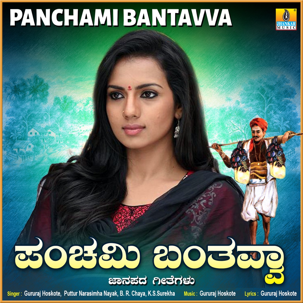 Panchami Bantavva by B.R. Chaya, Gururaj Hoskote, Puttur Narasimha Nayak & K.S. Surekha album cover