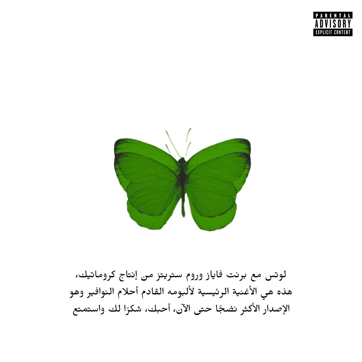 lotus (with brent faiyaz & rome streetz) - Single by CHROMATIC album cover artwork