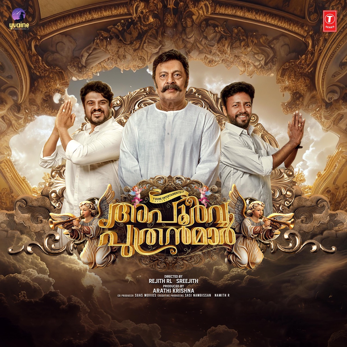 Apoorva Puthranmar (Original Motion Picture Soundtrack) - EP by Malayali Monkeys, Vinayak Sasikumar, Rejimon & Titto P Thankachan album cover