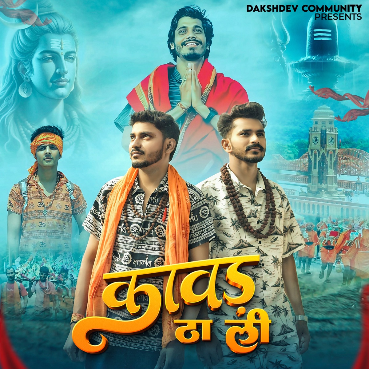 Kawad Thali (feat. Shubham Mahi) - Single by Rohit Prajapati Meerut album cover