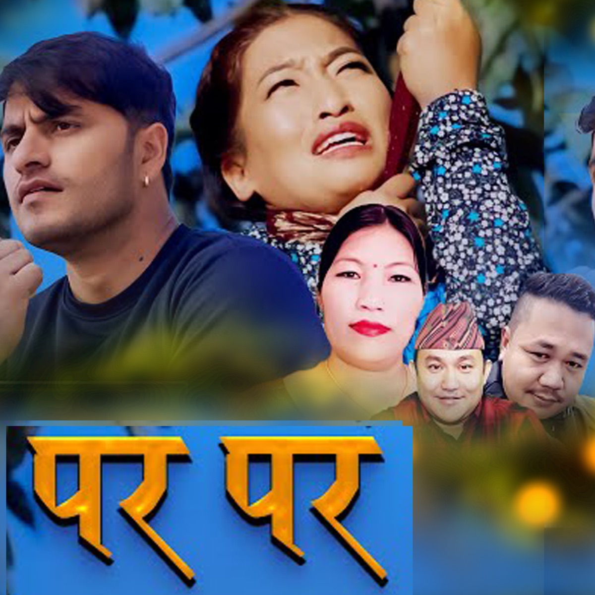 Para Para - EP by Bishnu Thapa Magar album cover