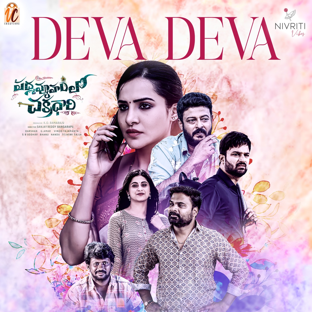 Deva Deva (From "Padmavyuham lo Chakradhaari") - Single by SIMHA, Vinod Yajamanya & Sri Harsha Emani album cover