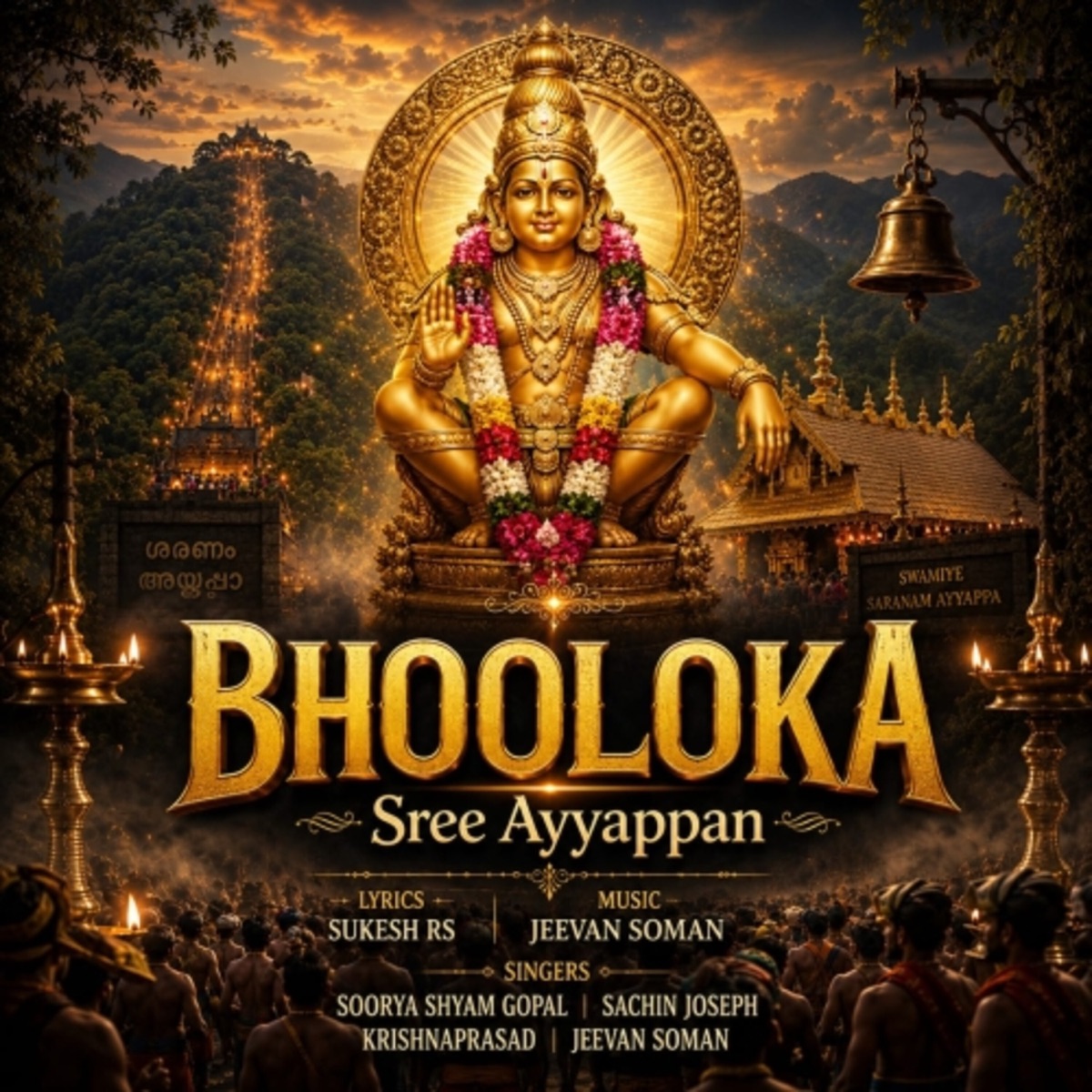Bhooloka (From 'Sree Ayyappan") - Single by Soorya Shyam Gopal, Sachin Joseph, Krishnapraaad & Jeevan Soman album cover