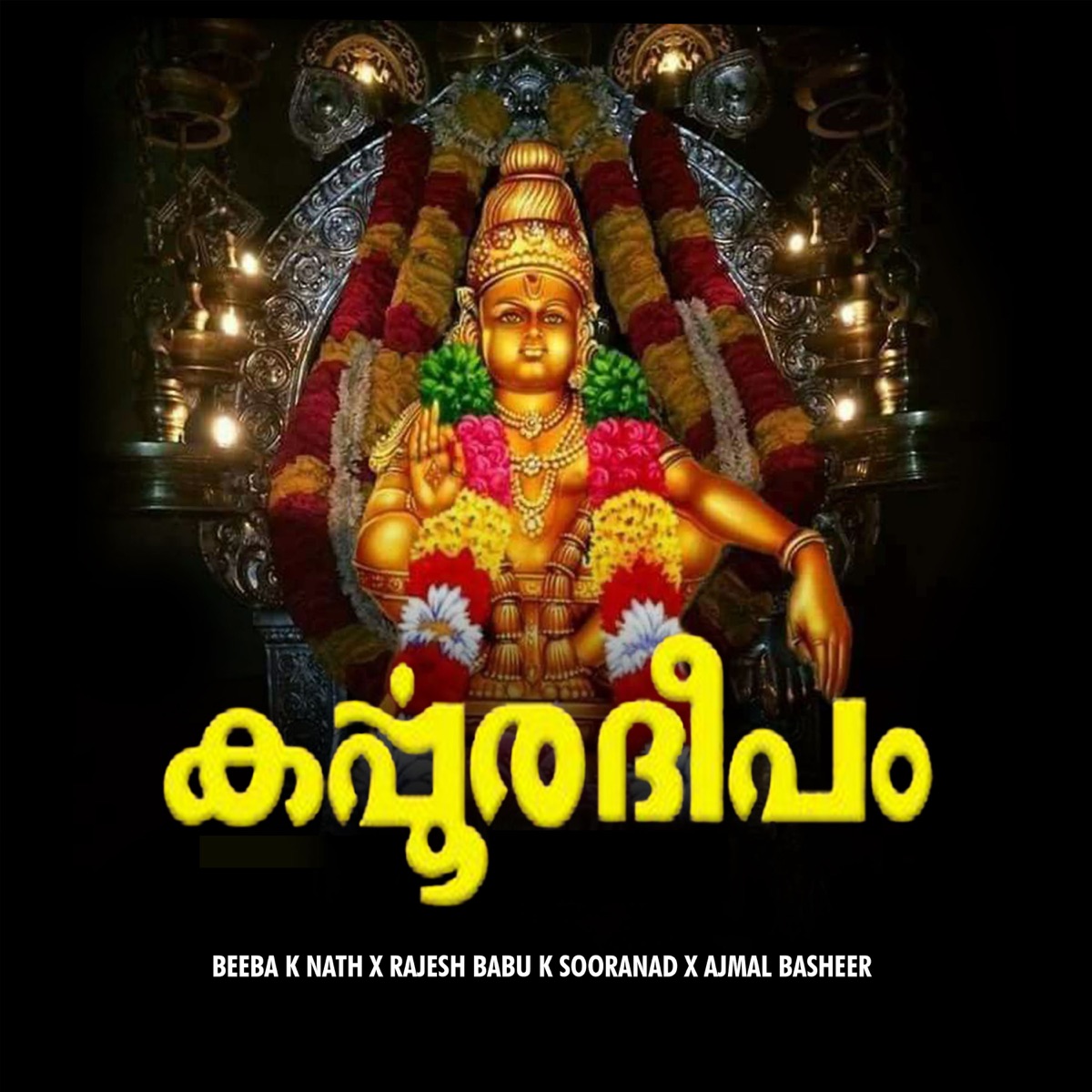Karppooradeepam - Single by Rajesh Babu K Sooranad & Ajmal Basheer album cover