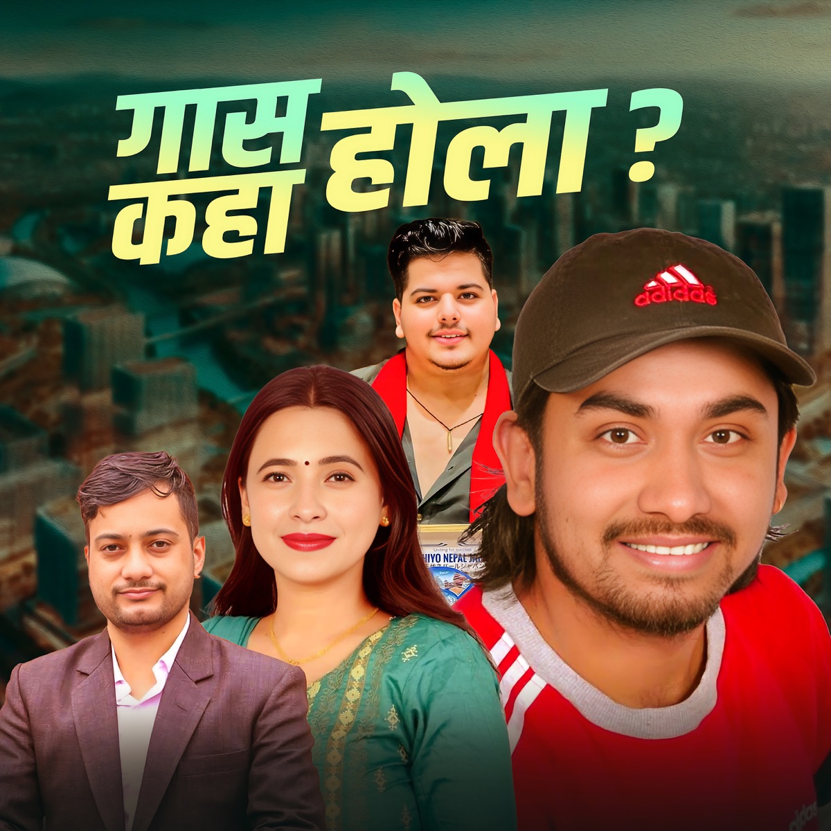 Gasa Kaha Hola (feat. Binod Bhandari) - EP by Unish Adhikari, Khem Century & Sunita Budha Chhetri album cover