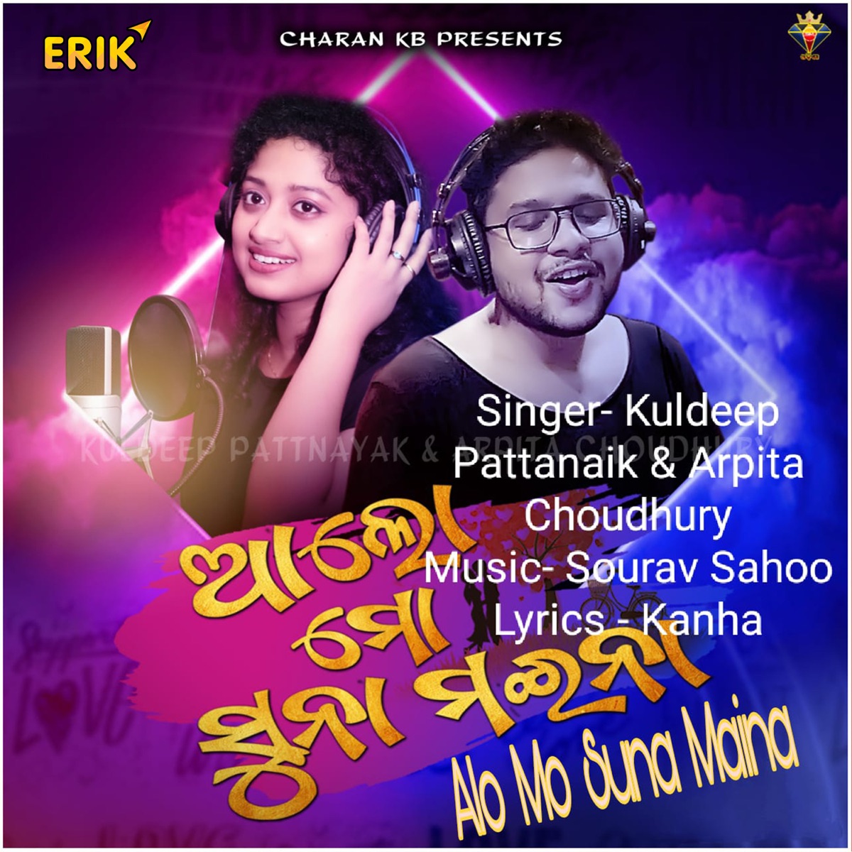 Alo Mo Suna Maina - Single by Kuldeep Pattanaik & Arpita Choudhury album cover