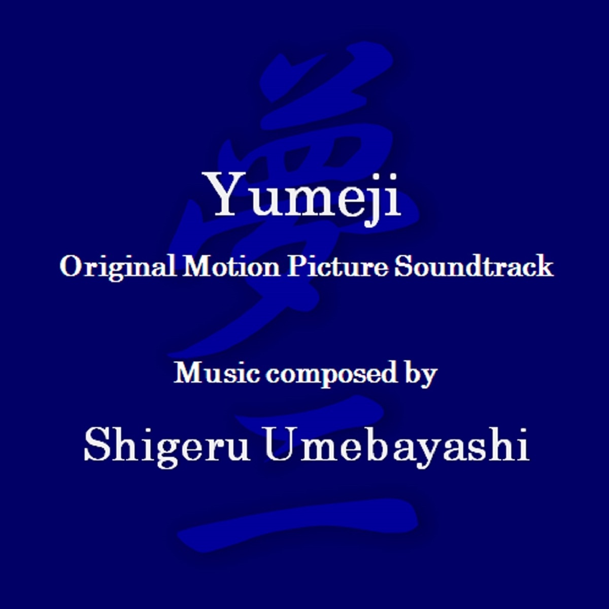 Yumeji's Theme (Original Motion Picture Soundtrack) - Single by Shigeru Umebayashi album cover