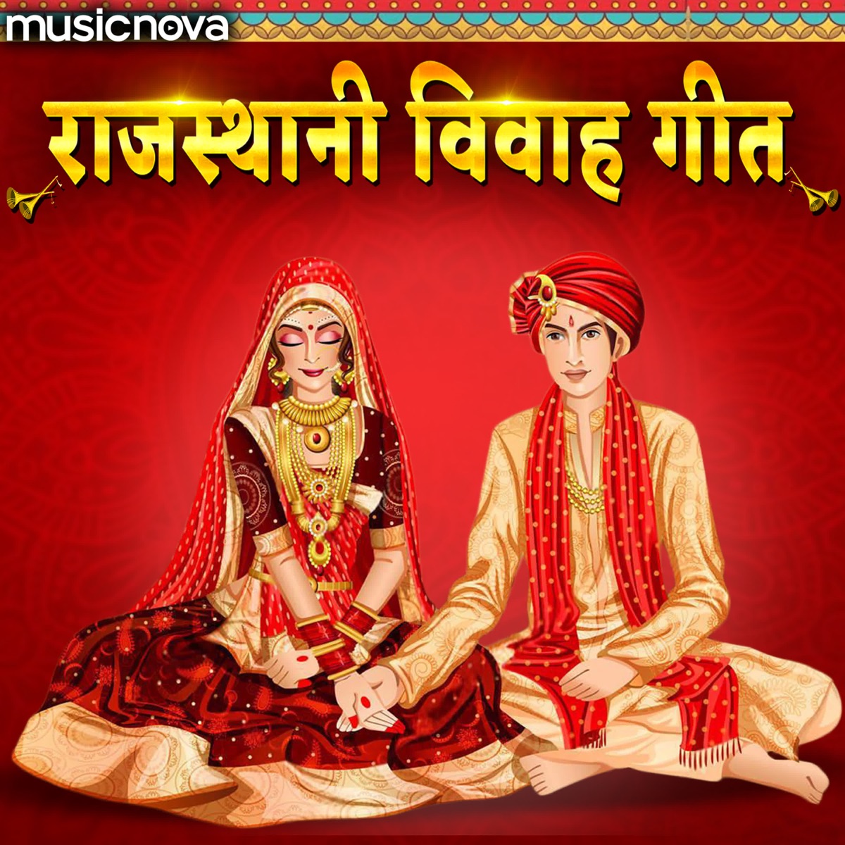 Rajasthani Vivah Geet by Nirupama Dey, Bhawna Pandit, Rekha Rao, Nisha Kapadia & Kapil Kumar album cover