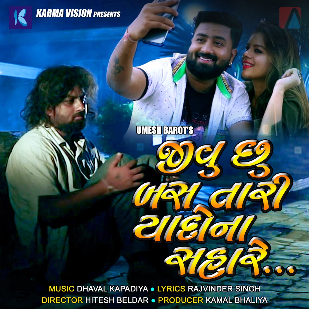 Jivu Chhu Bas Tari Yaado Na Sahare - Single by Umesh Barot album cover