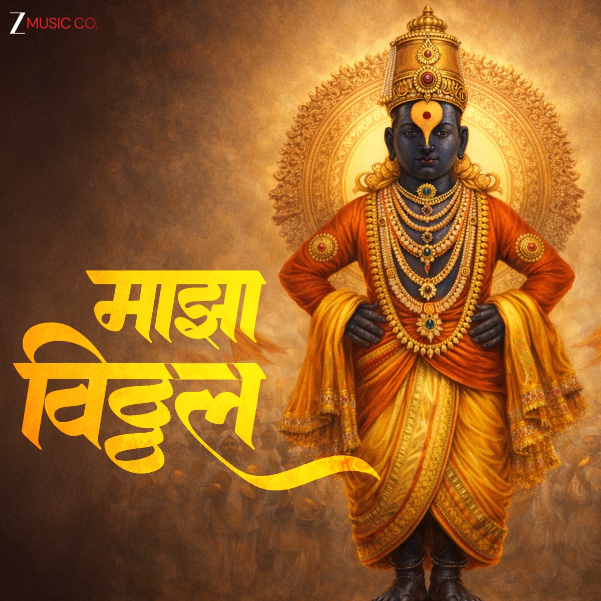 Majhya Vitthal by Adarsh Shinde, Rahul Deshpande & Avadhoot Gandhi album cover